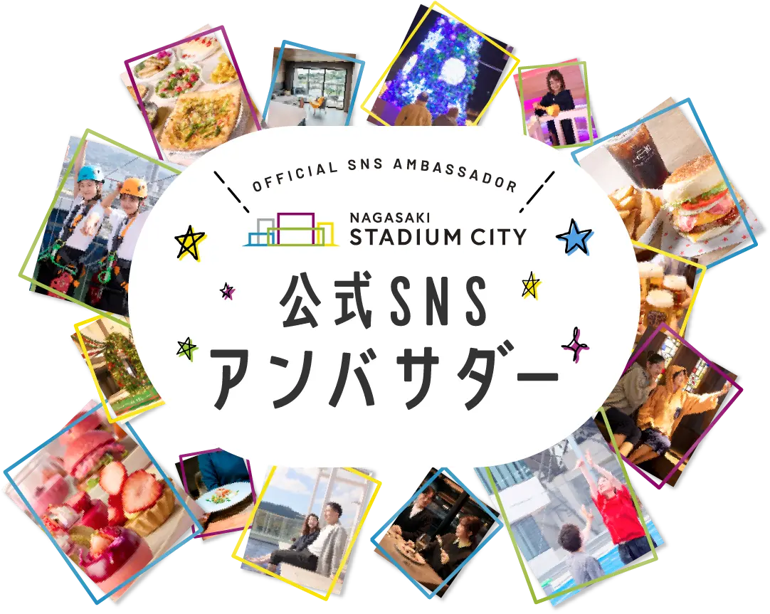 NAGASAKI STADIUM CITY 公式アンバサダー