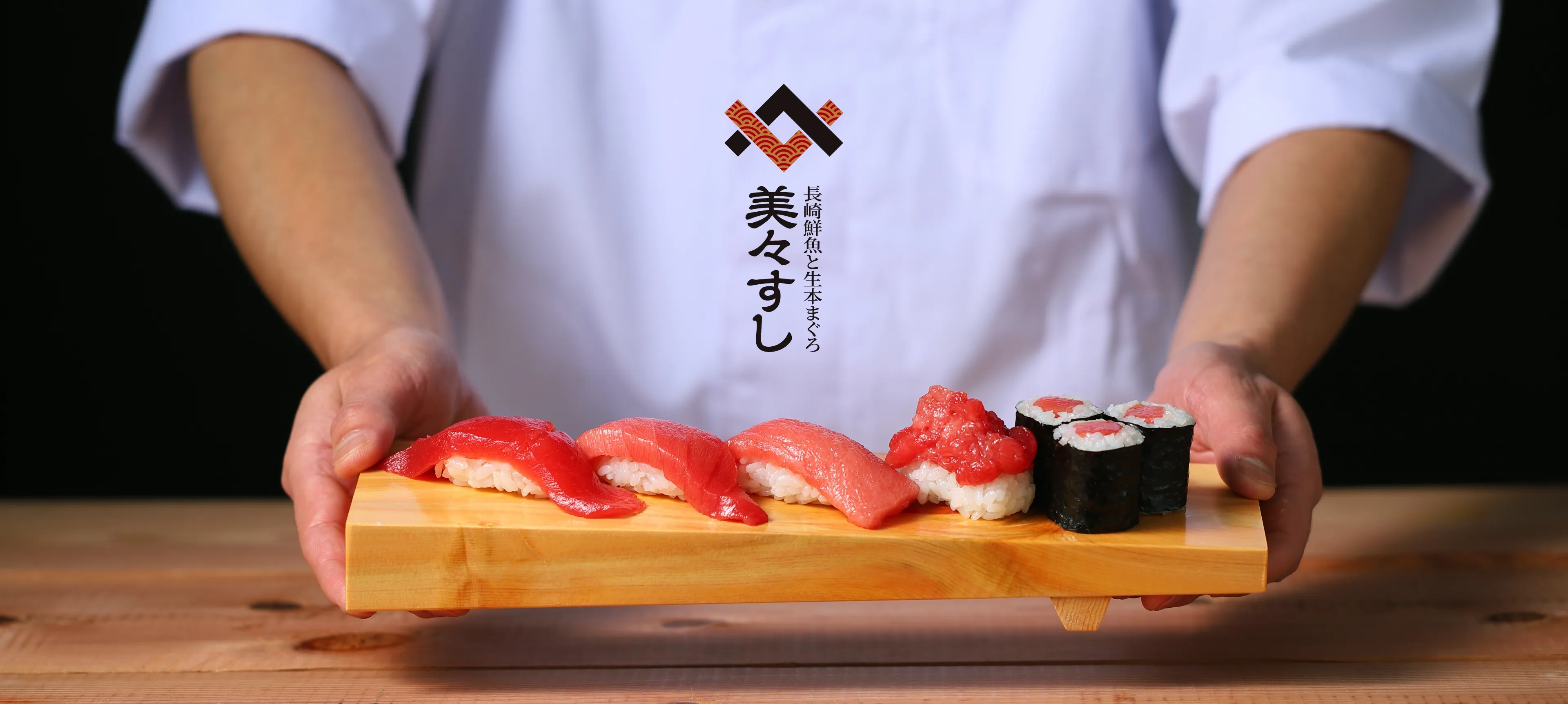 美々すし