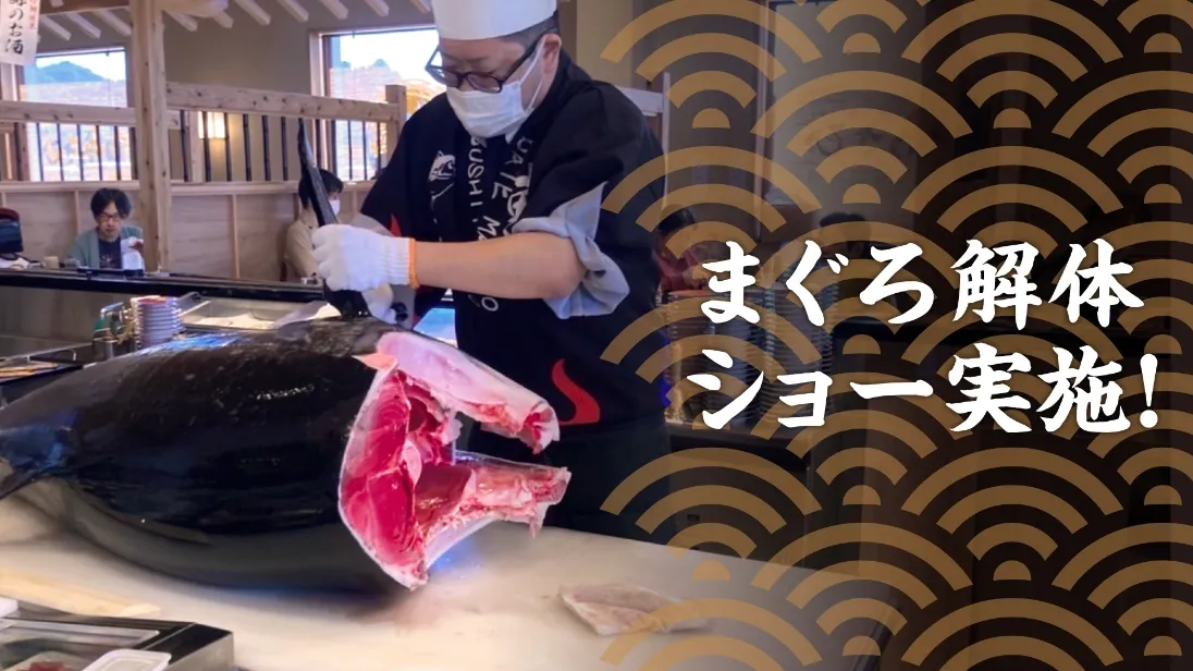 まぐろの解体ショー