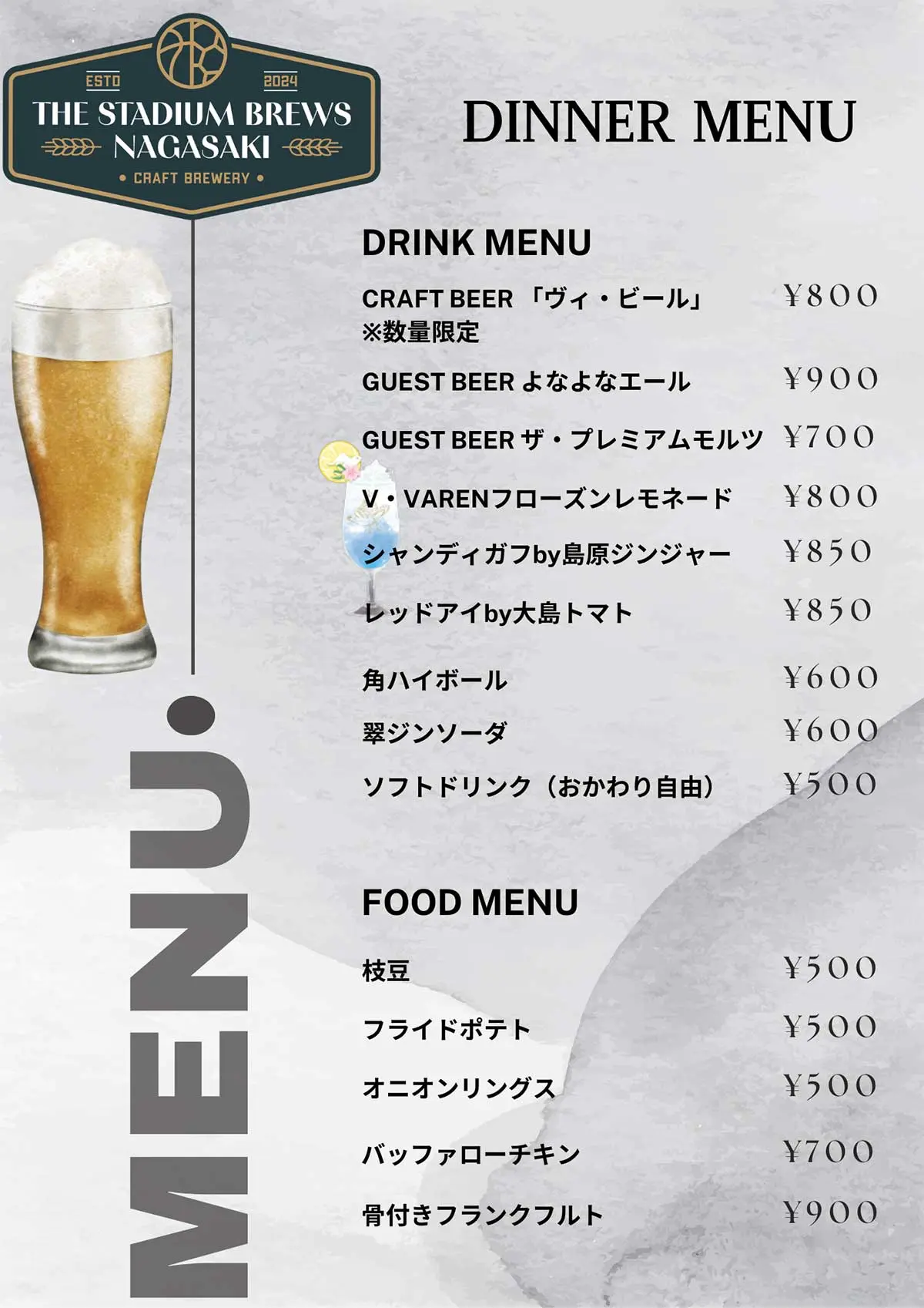 THE STADIUM BREWS NAGASAKI (3F バー) - 【公式】長崎スタジアムシティ