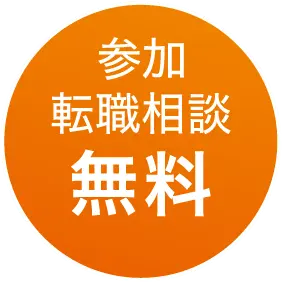 履歴書不要