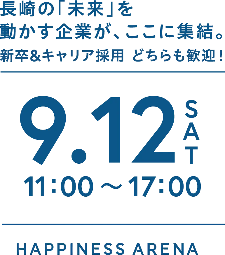 開催日時と会場のご案内