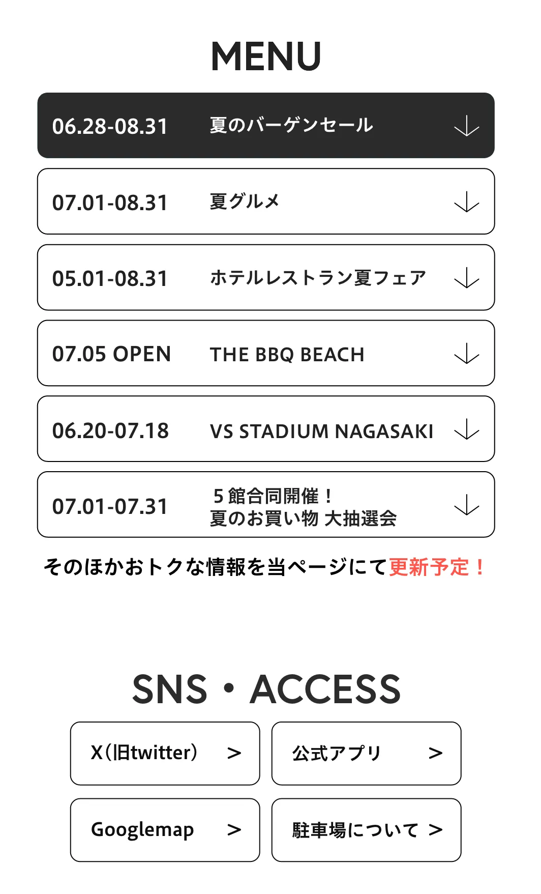 メニュー