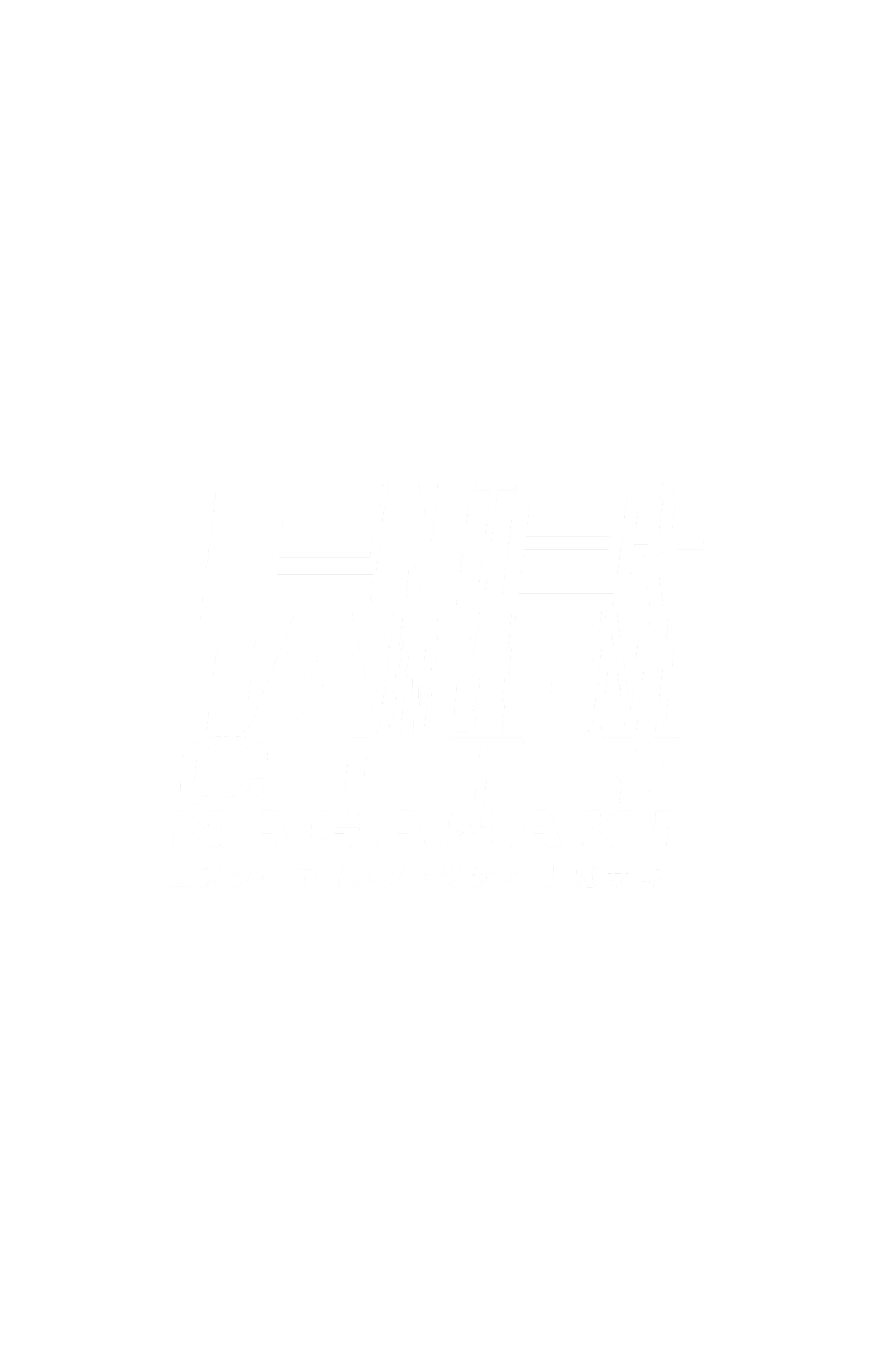 長崎エンターテイメントシティ