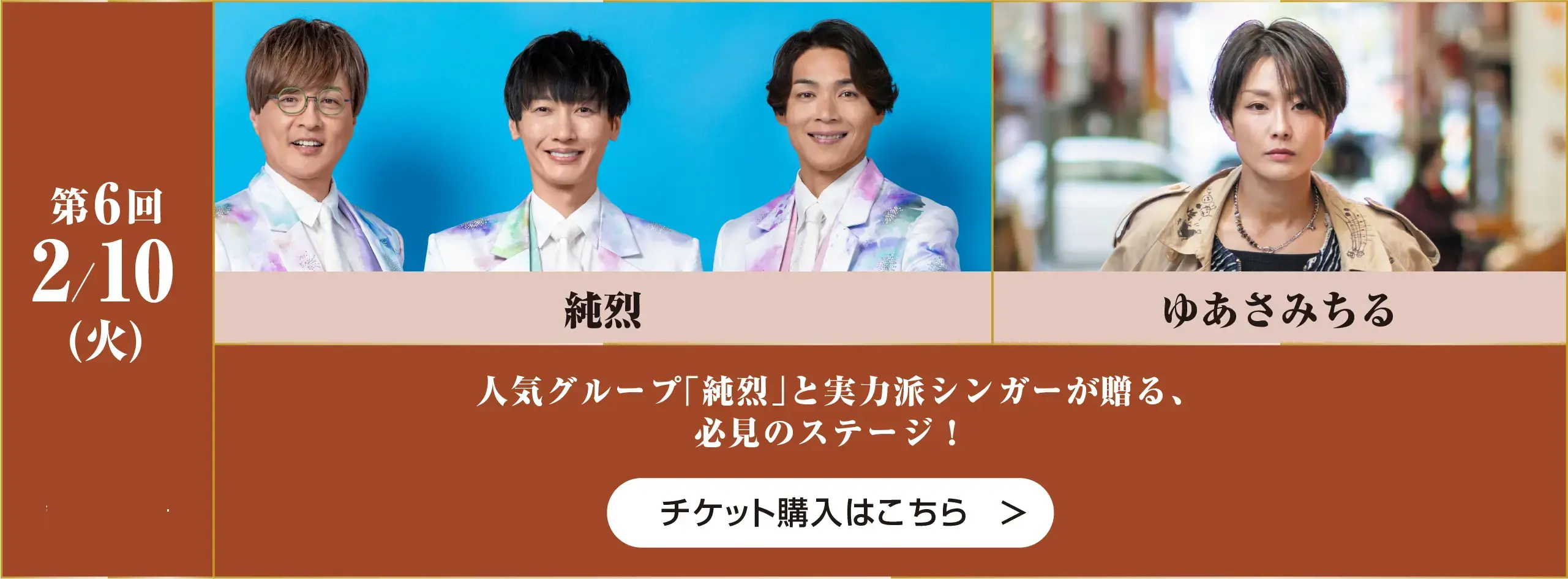 ジャパネットがお届けする特別な時間を、長崎で