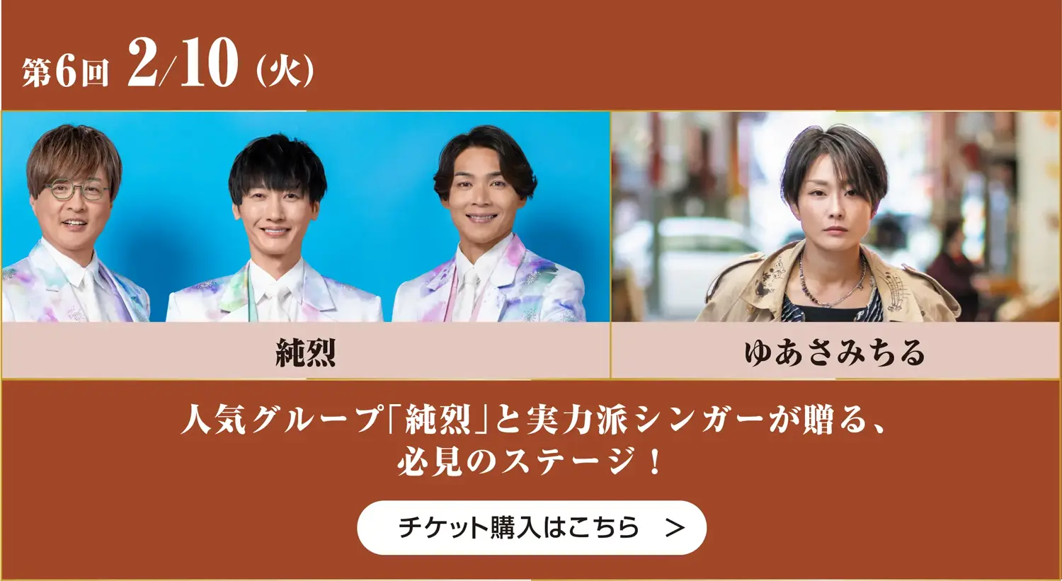 ジャパネットがお届けする特別な時間を、長崎で