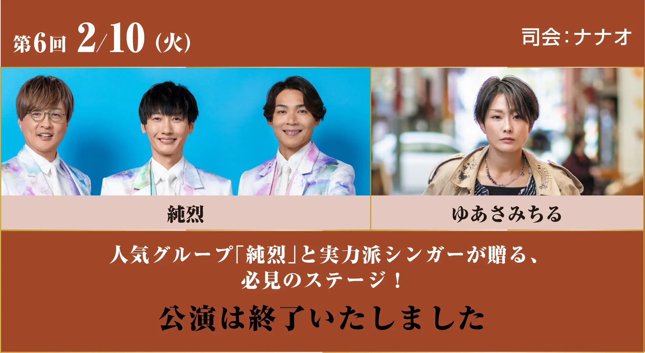 ジャパネットがお届けする特別な時間を、長崎で
