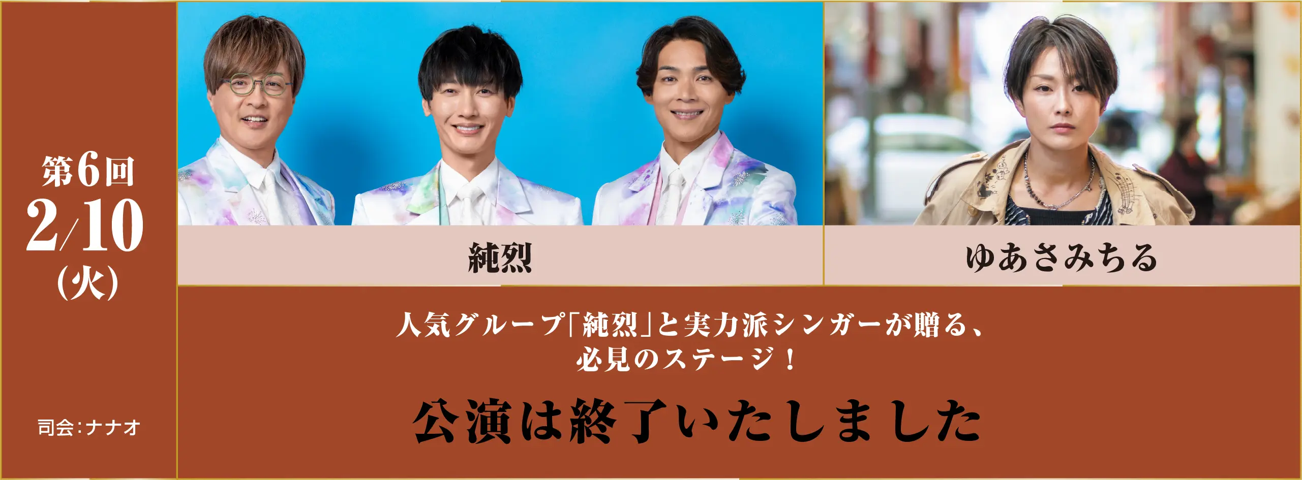 ジャパネットがお届けする特別な時間を、長崎で