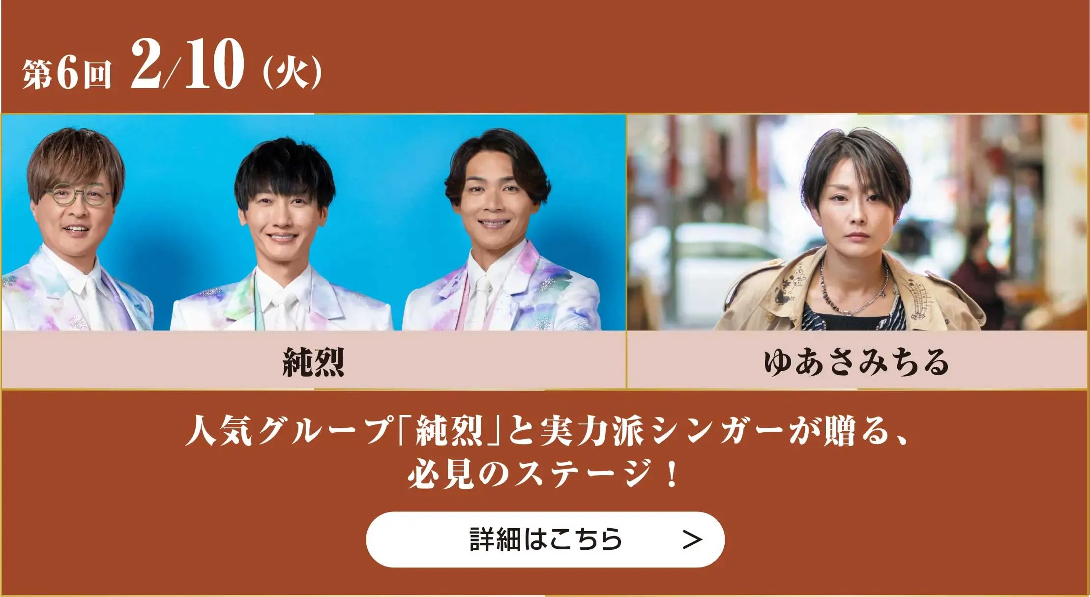 ジャパネットがお届けする特別な時間を、長崎で