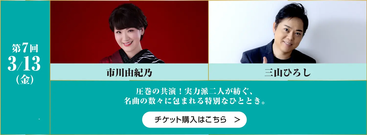 ジャパネットがお届けする特別な時間を、長崎で