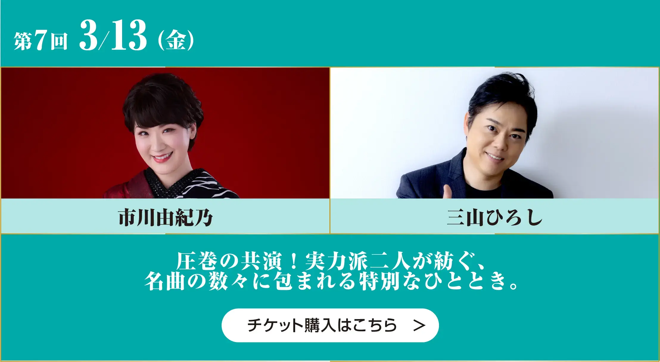 ジャパネットがお届けする特別な時間を、長崎で