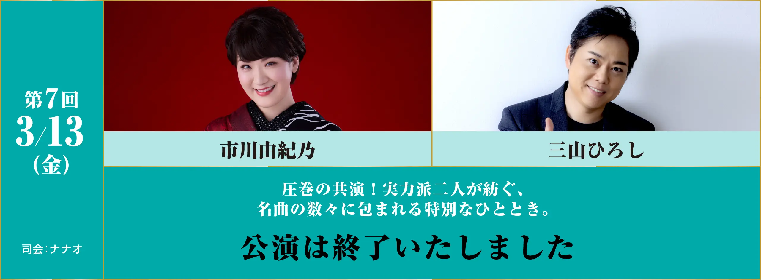 ジャパネットがお届けする特別な時間を、長崎で