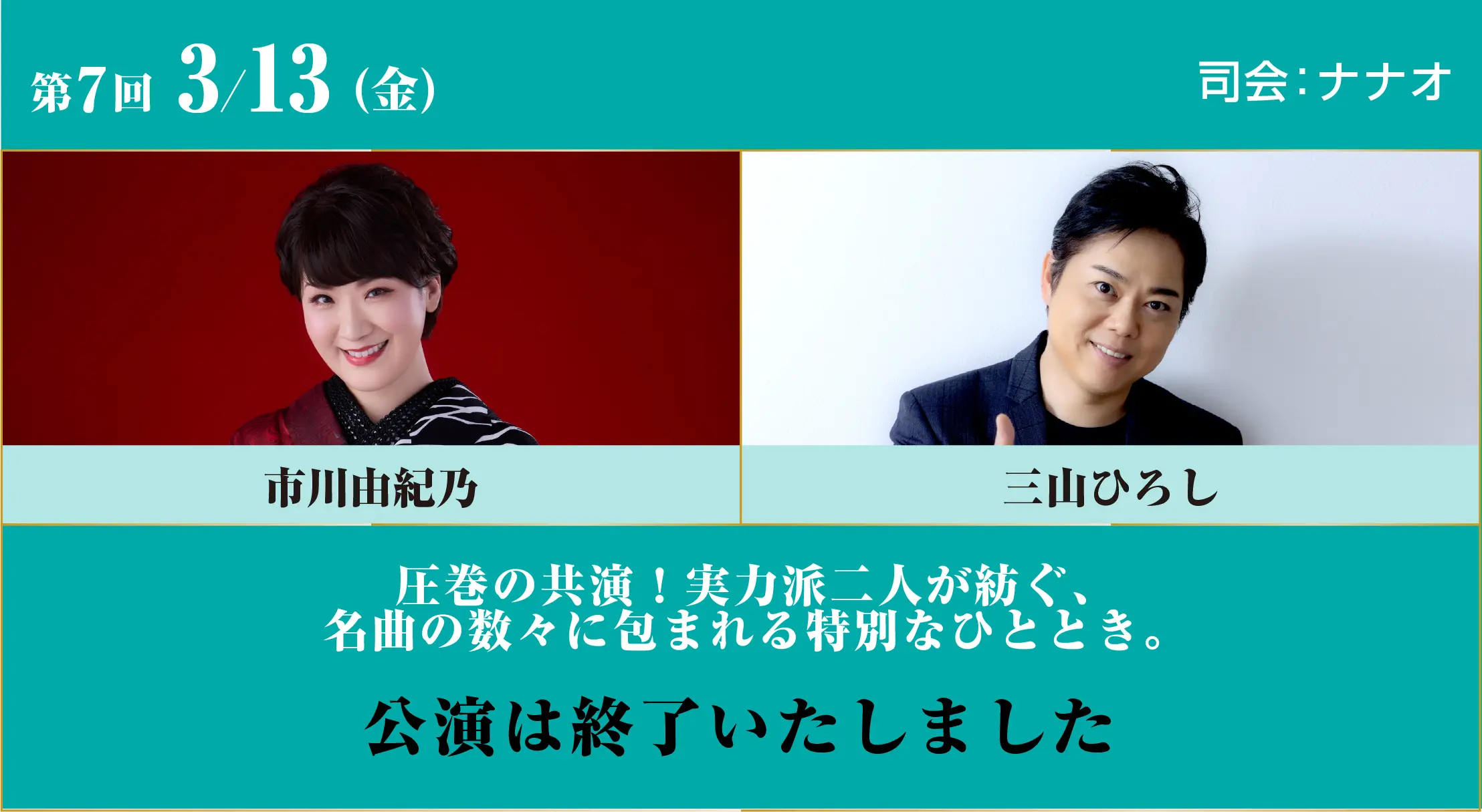 ジャパネットがお届けする特別な時間を、長崎で