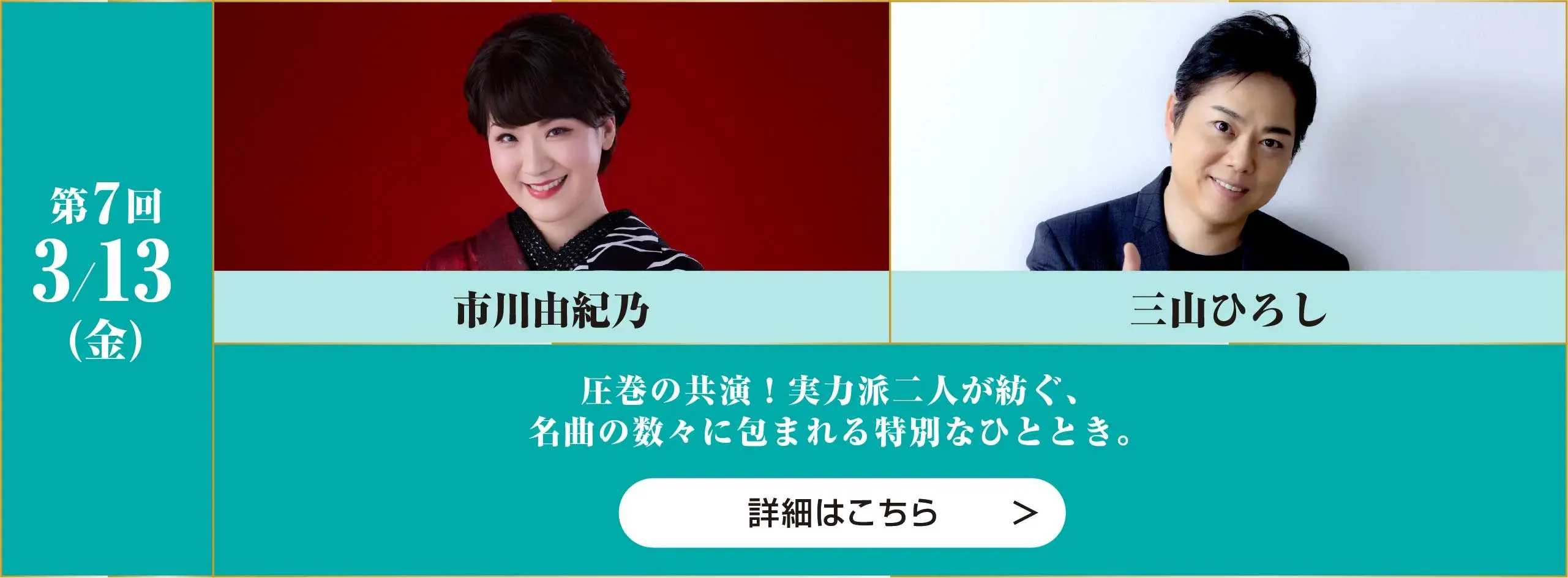 ジャパネットがお届けする特別な時間を、長崎で