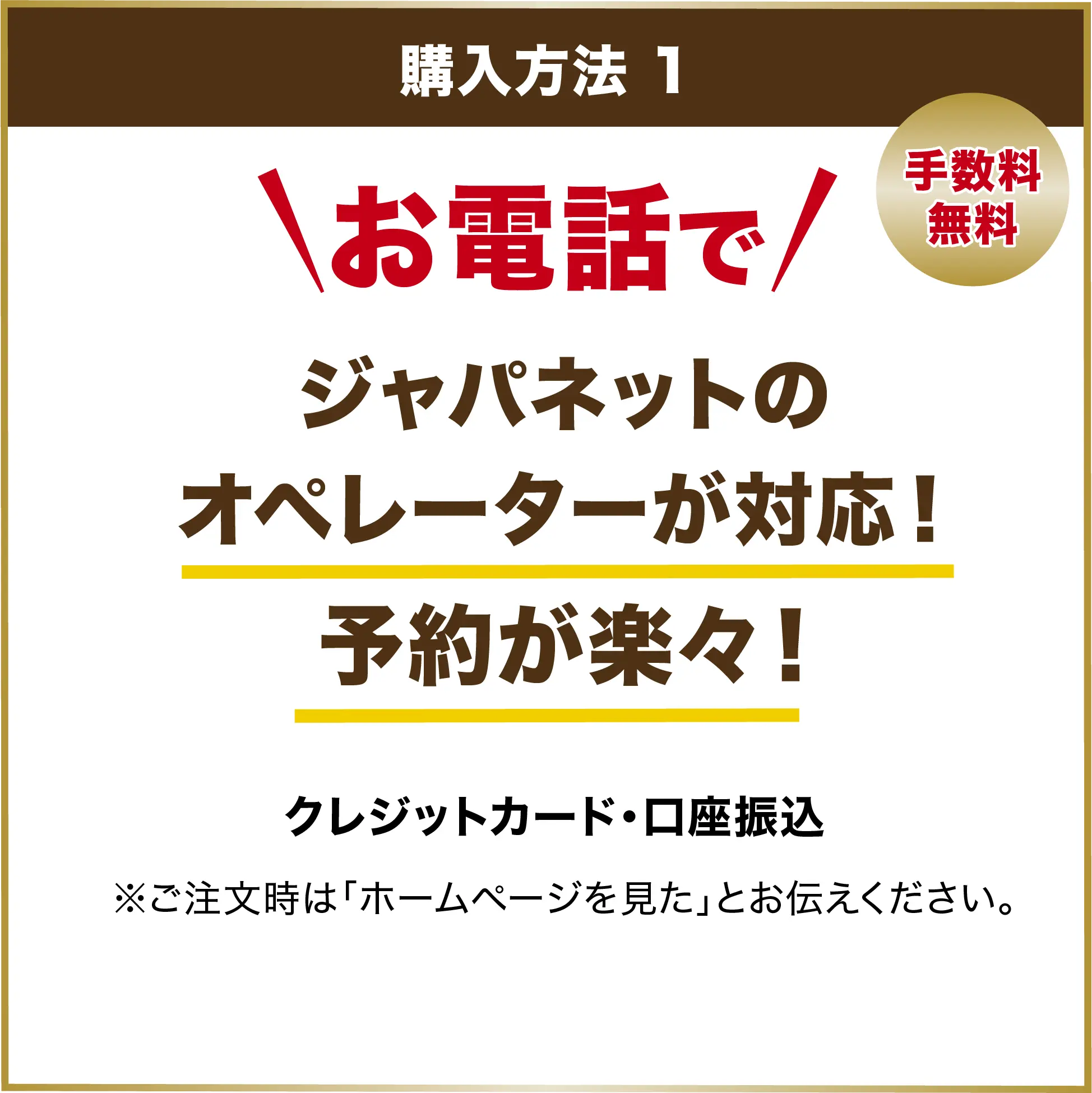 購入方法1