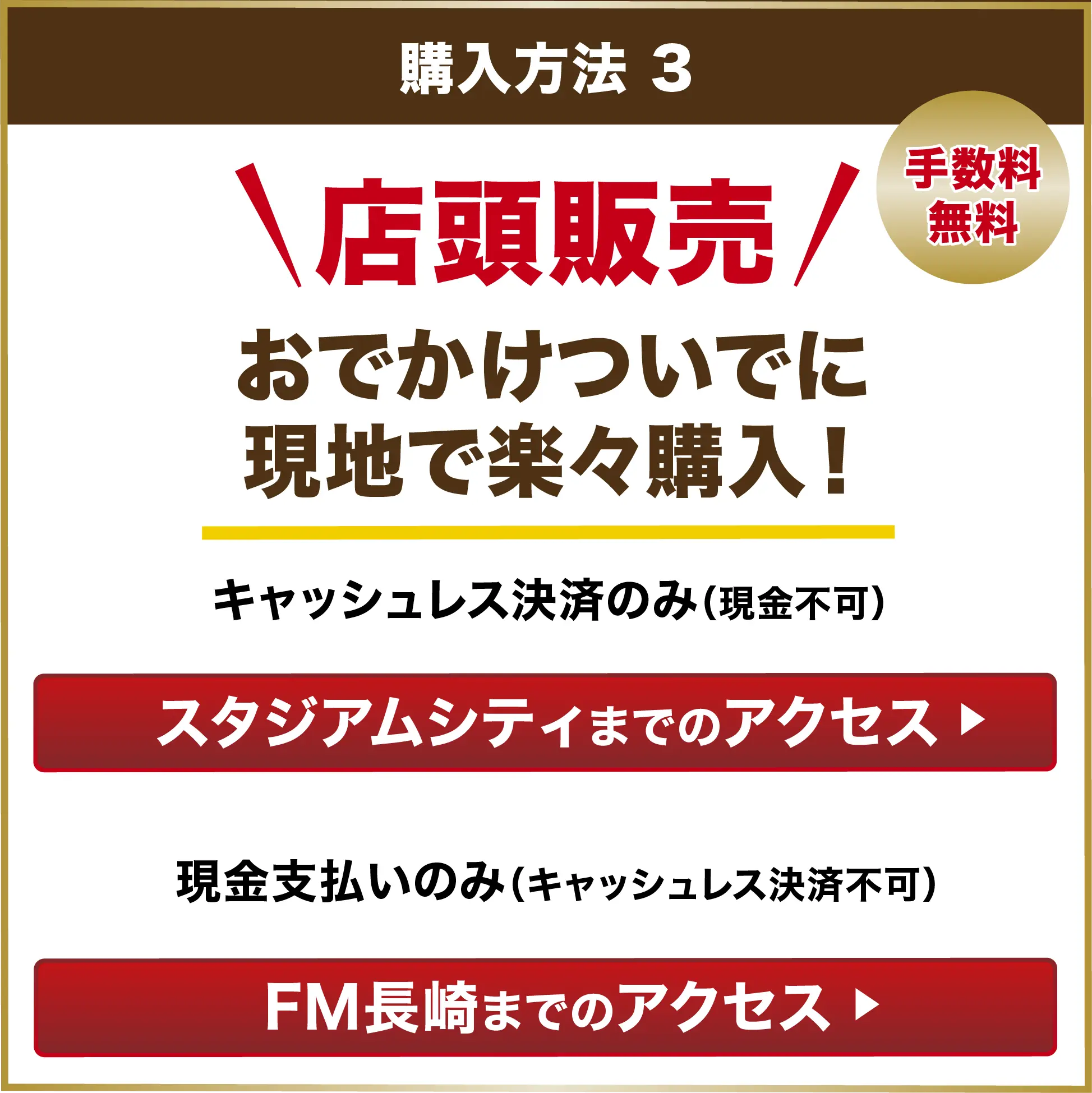購入方法3