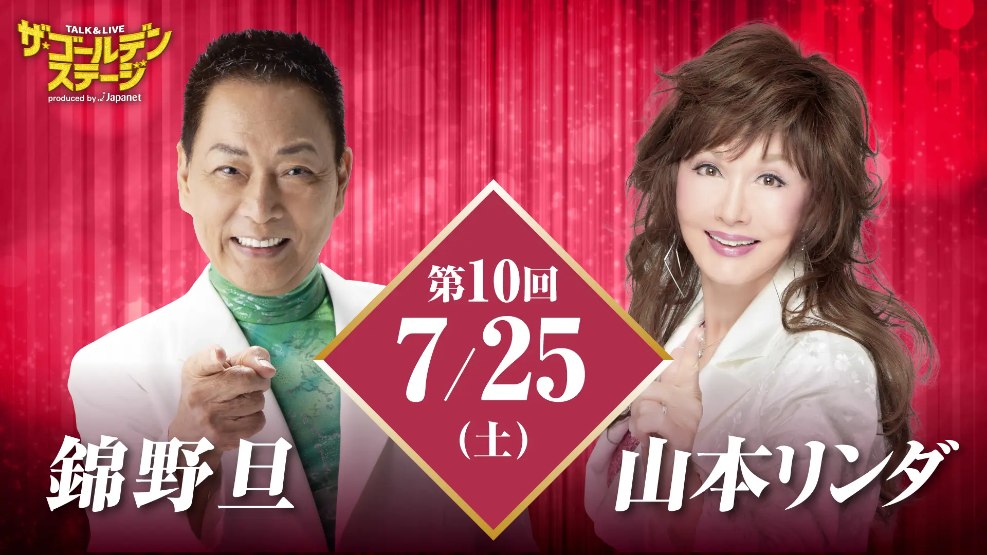 ジャパネットがお届けする特別な時間を、長崎で