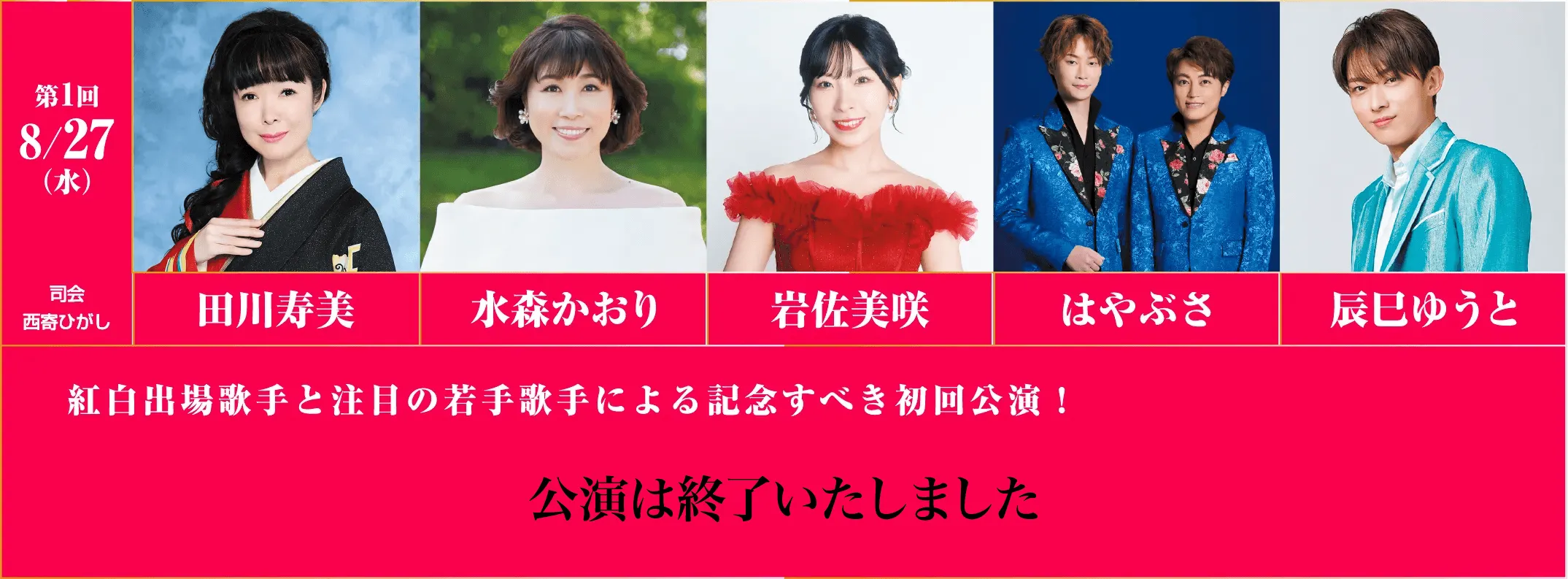 ジャパネットがお届けする特別な時間を、長崎で