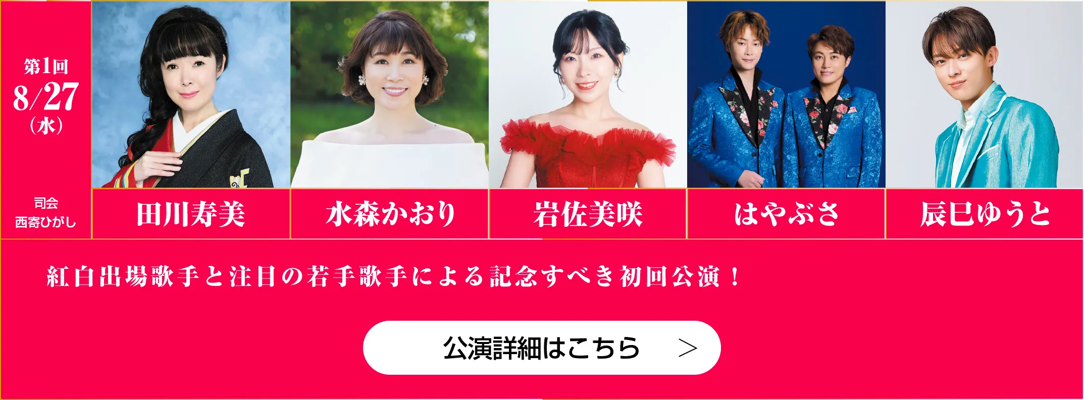 ジャパネットがお届けする特別な時間を、長崎で
