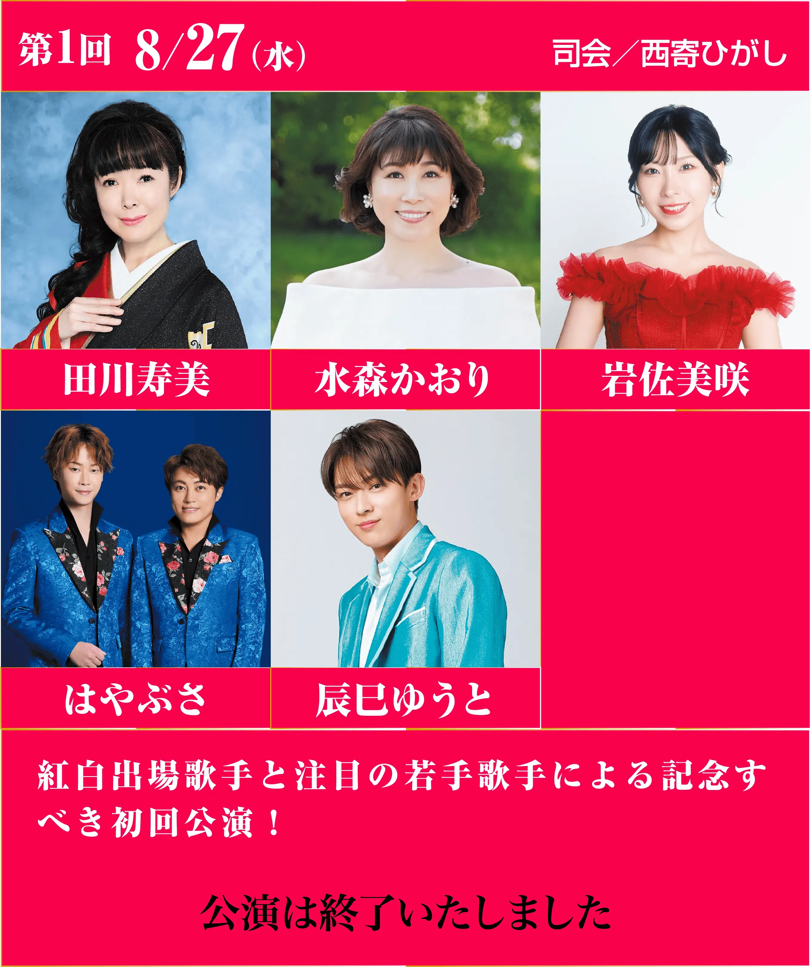 ジャパネットがお届けする特別な時間を、長崎で