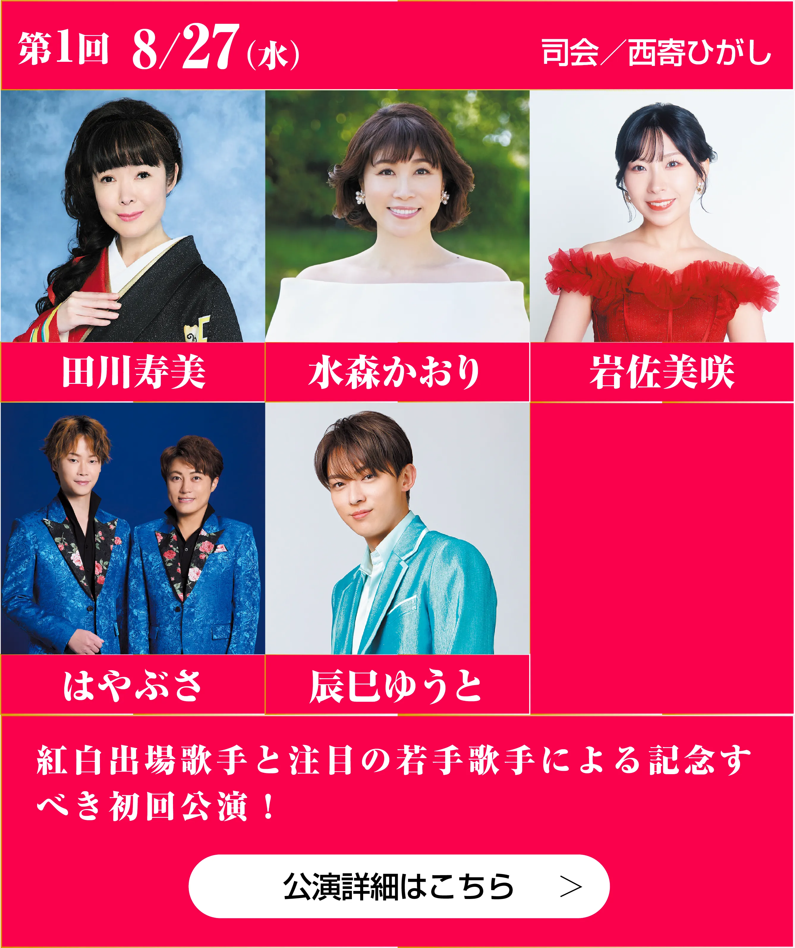 ジャパネットがお届けする特別な時間を、長崎で