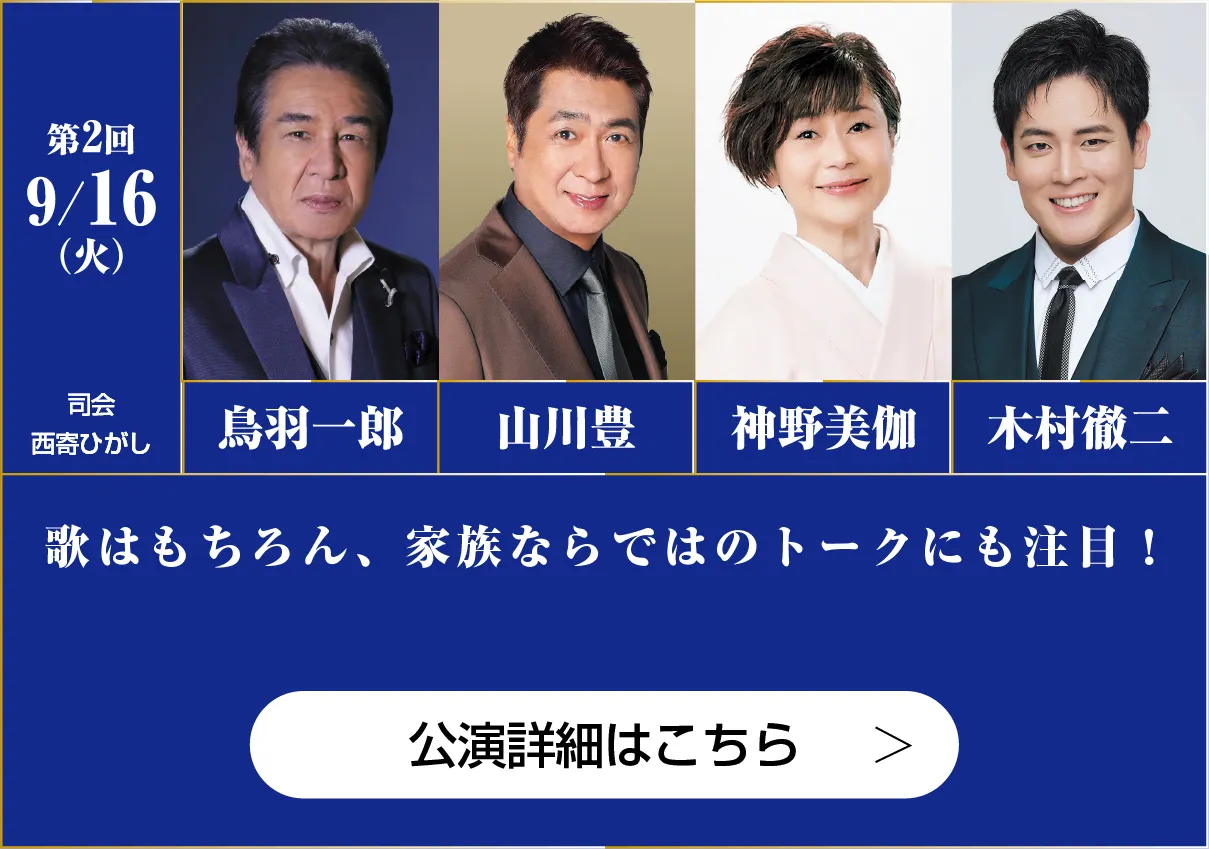 ジャパネットがお届けする特別な時間を、長崎で