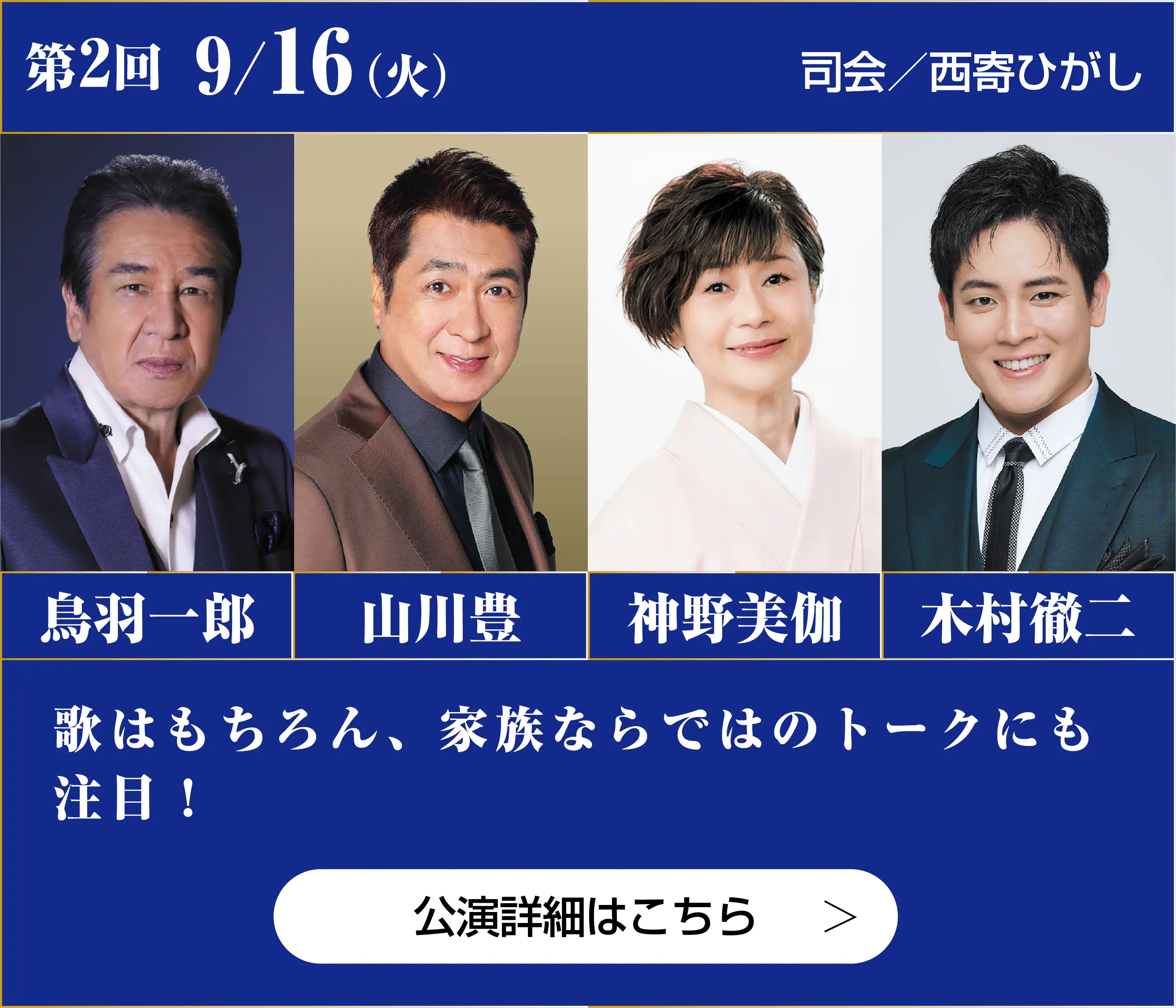 ジャパネットがお届けする特別な時間を、長崎で