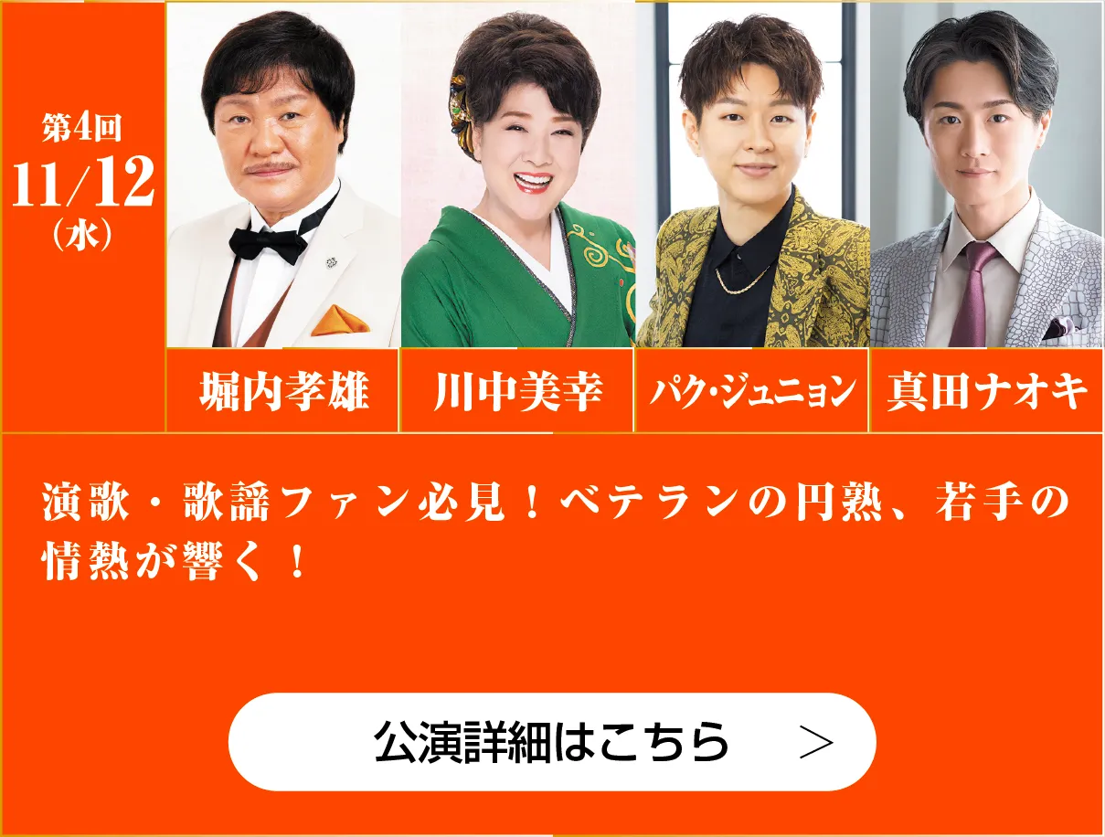 ジャパネットがお届けする特別な時間を、長崎で