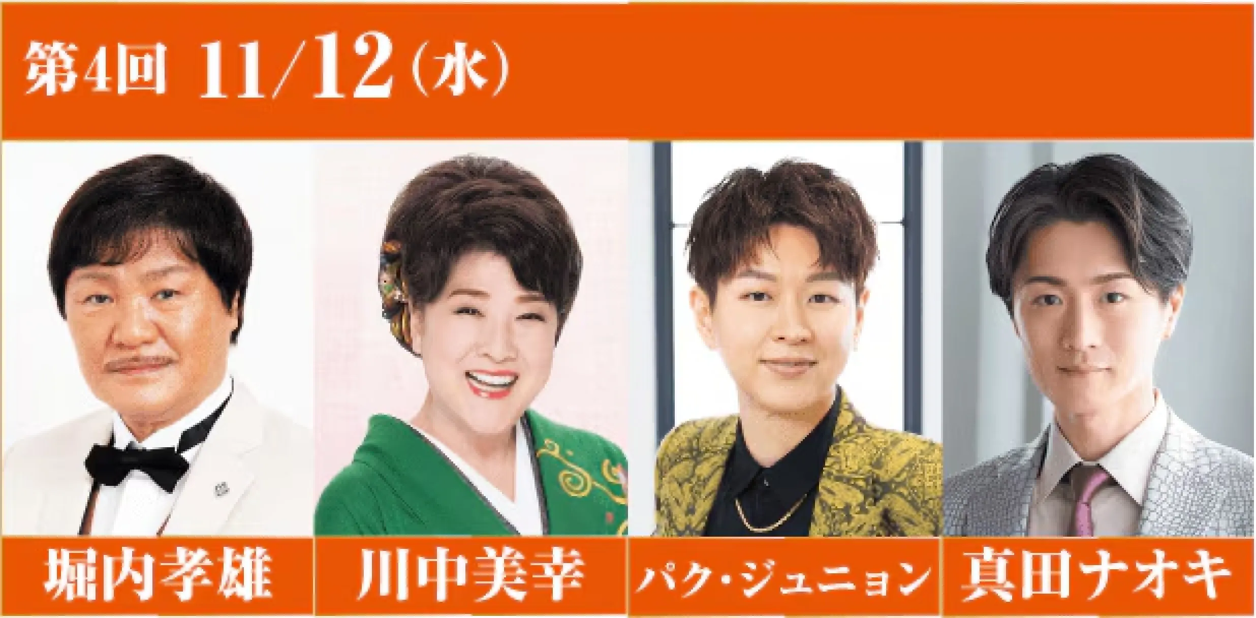 ジャパネットがお届けする特別な時間を、長崎で