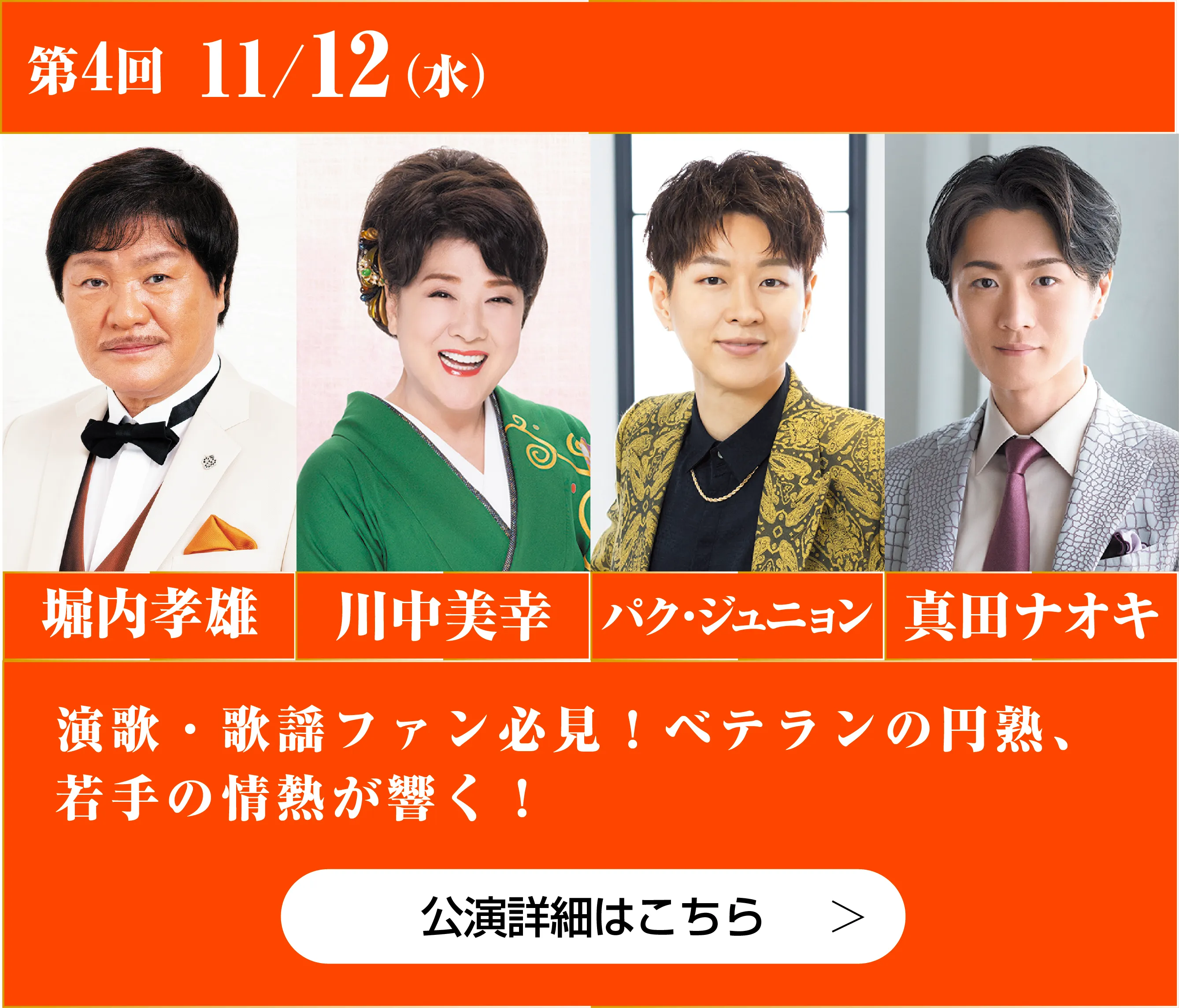 ジャパネットがお届けする特別な時間を、長崎で