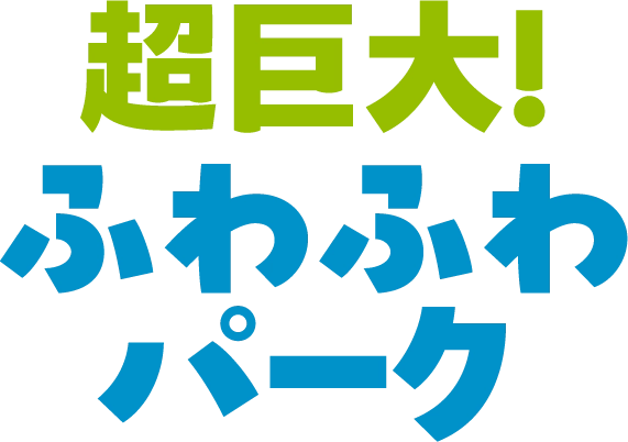 はたらくクルマ展