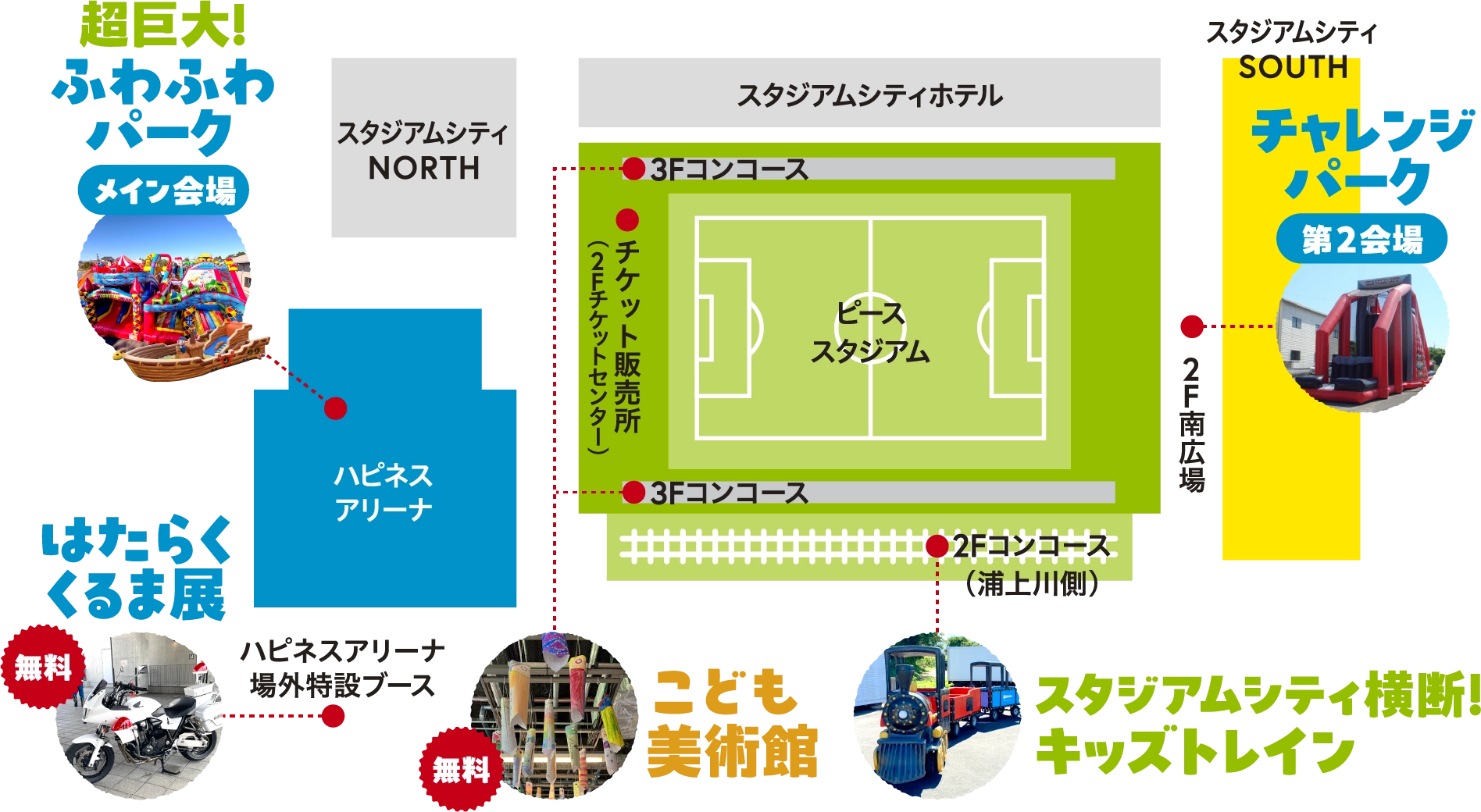 フロアマップ図