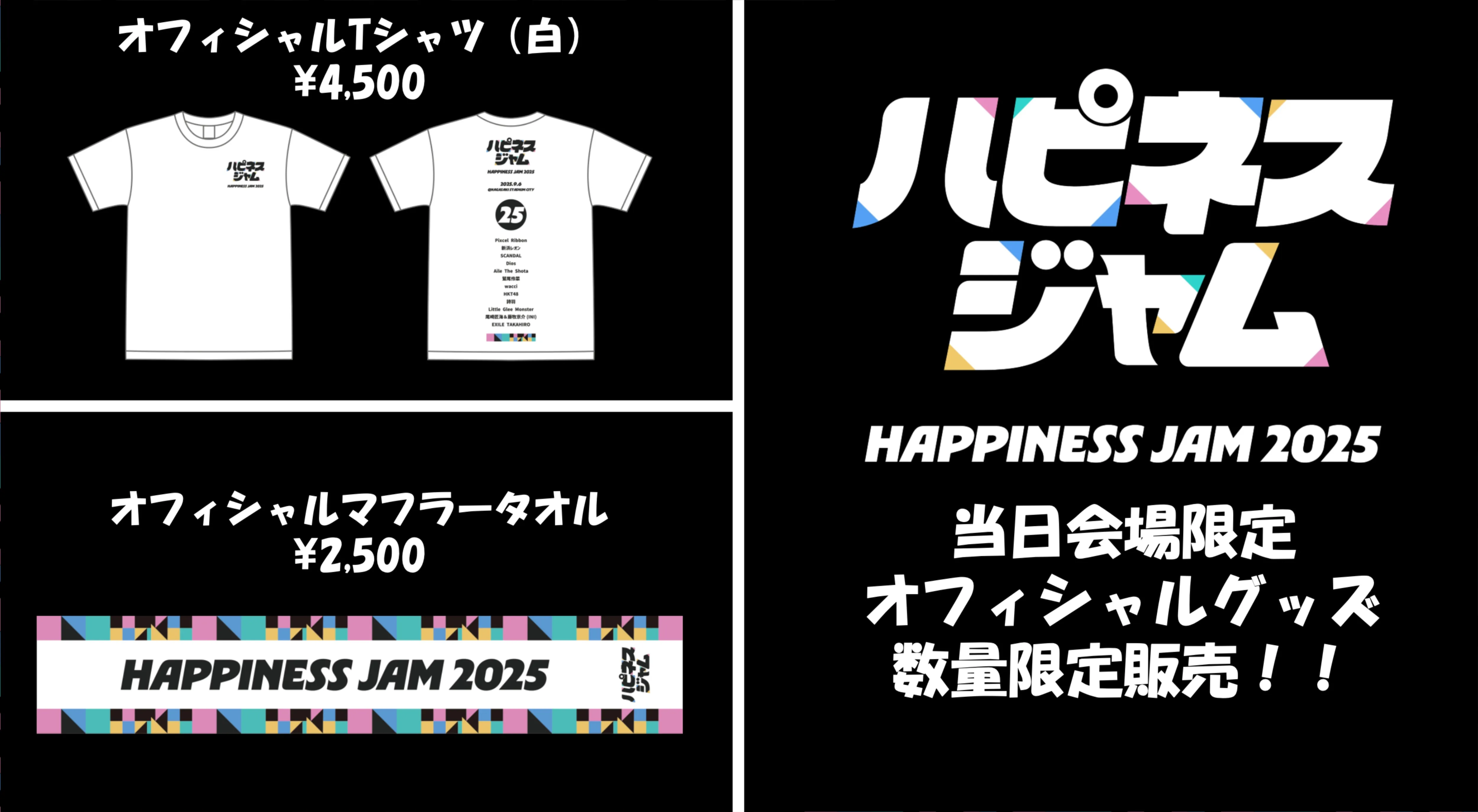 グッズ紹介