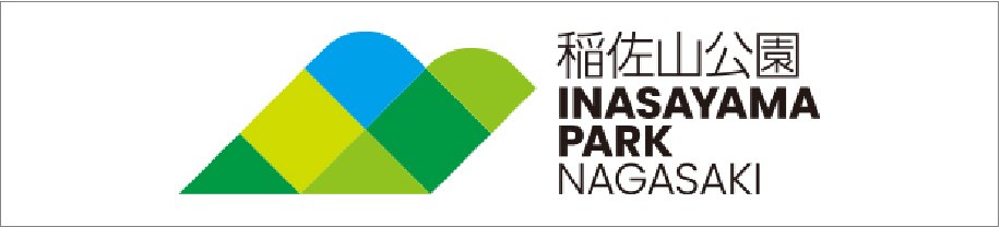 稲佐山公園【公式】サイトはこちら。