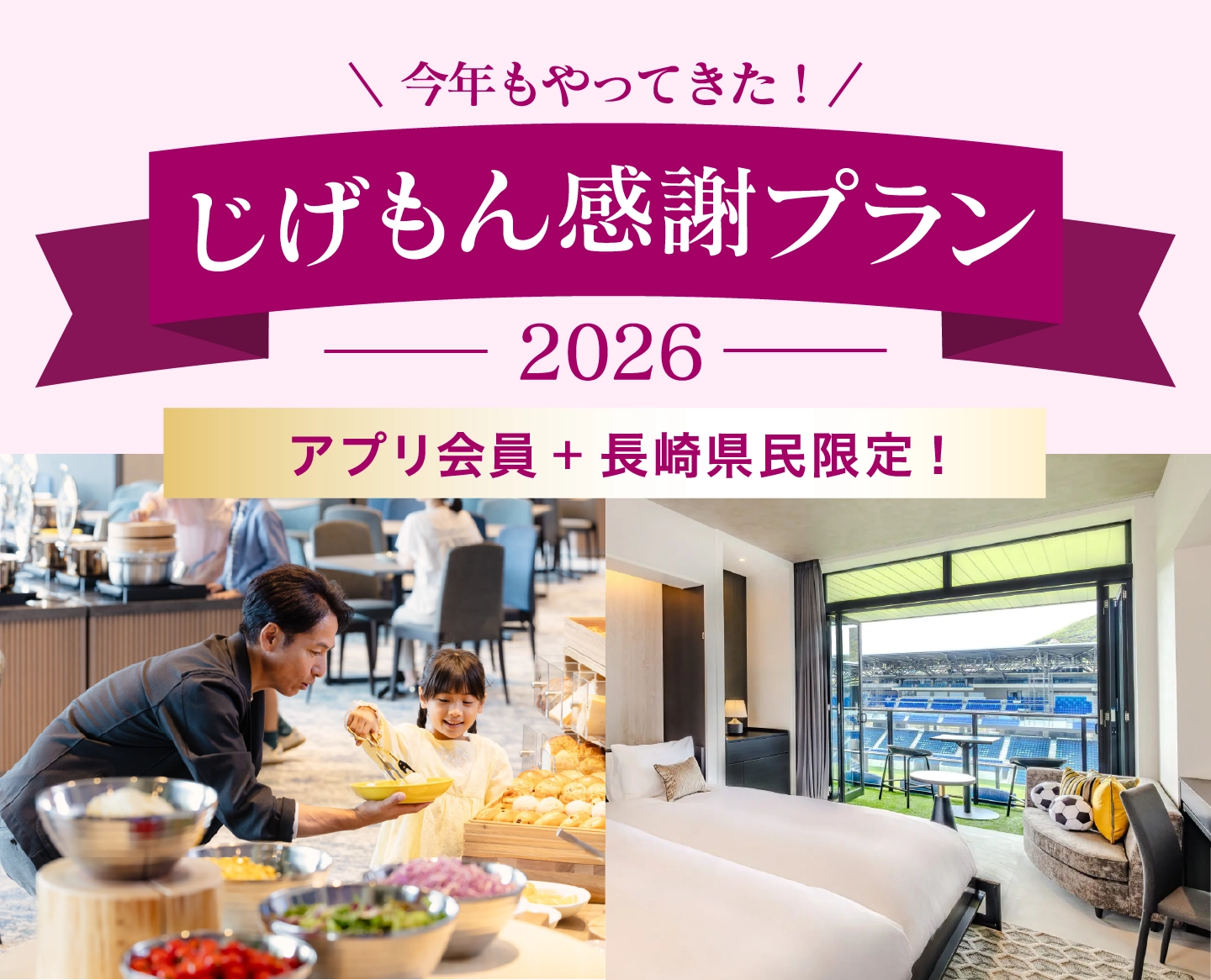今年也来了!Jigemon感谢方案2026