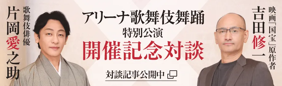 セール（6日まで）映画「国宝」中啓「赤地に牡丹」歌舞伎　舞踊　 肉筆 映画「国宝」の演目を長崎で ～ アリーナ歌舞伎舞踊 特別公演 - 【公式