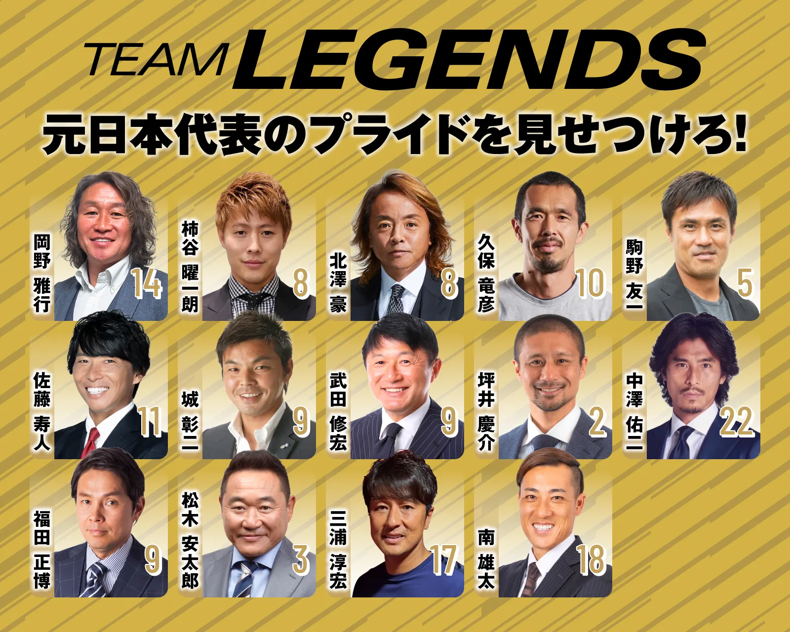 TEAM LEGENDS