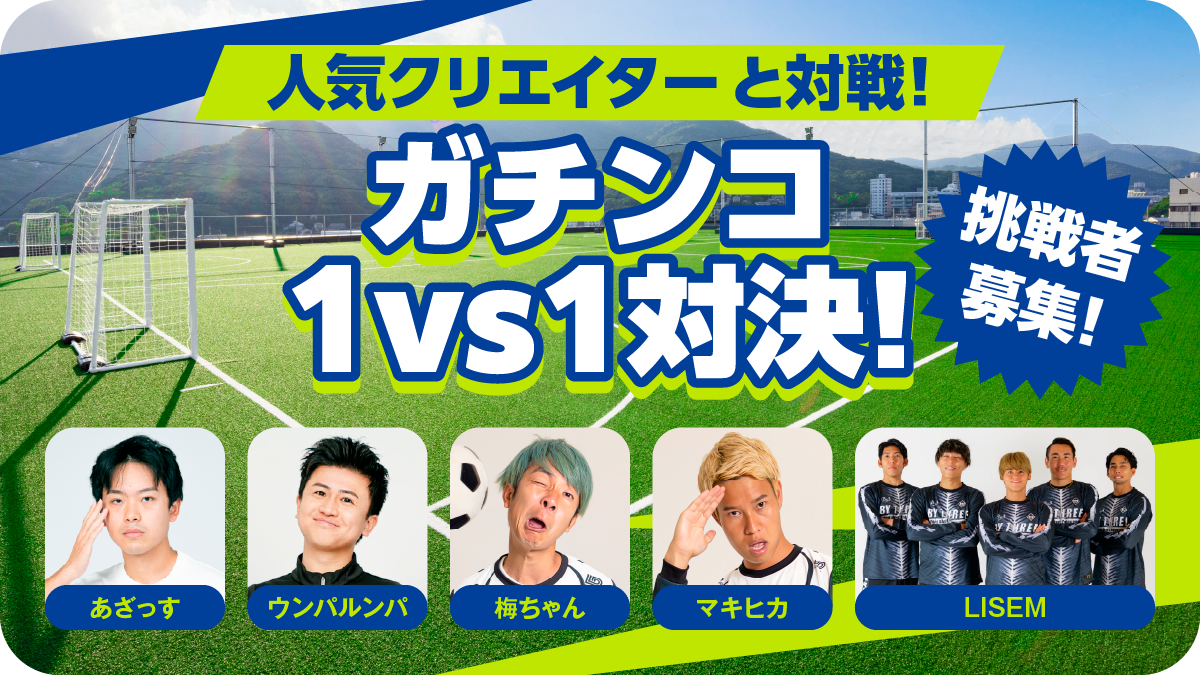 与人气创作者对战!硬汉1vs1对决!