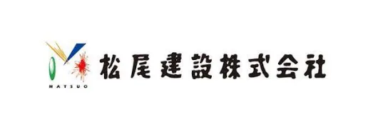 松尾建設株式会社