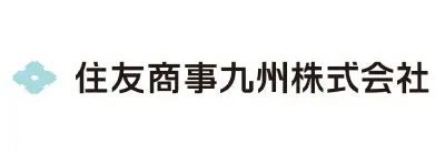 住友商事九州株式会社