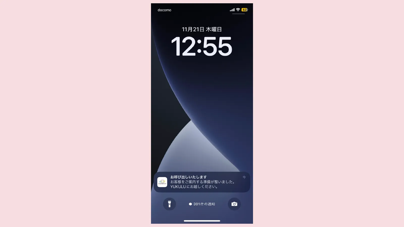 2.アプリで通知がくる