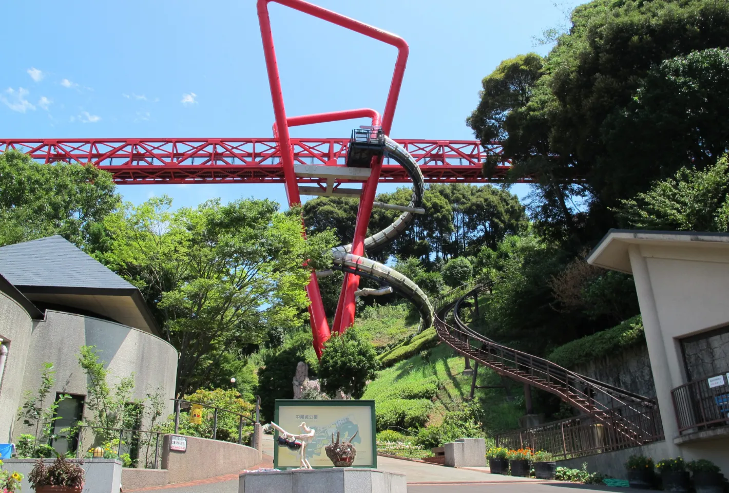 中尾城公園