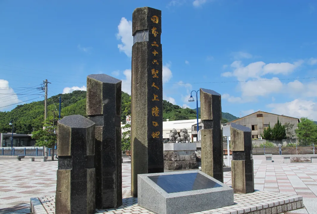 日本二十六聖人上陸記念碑