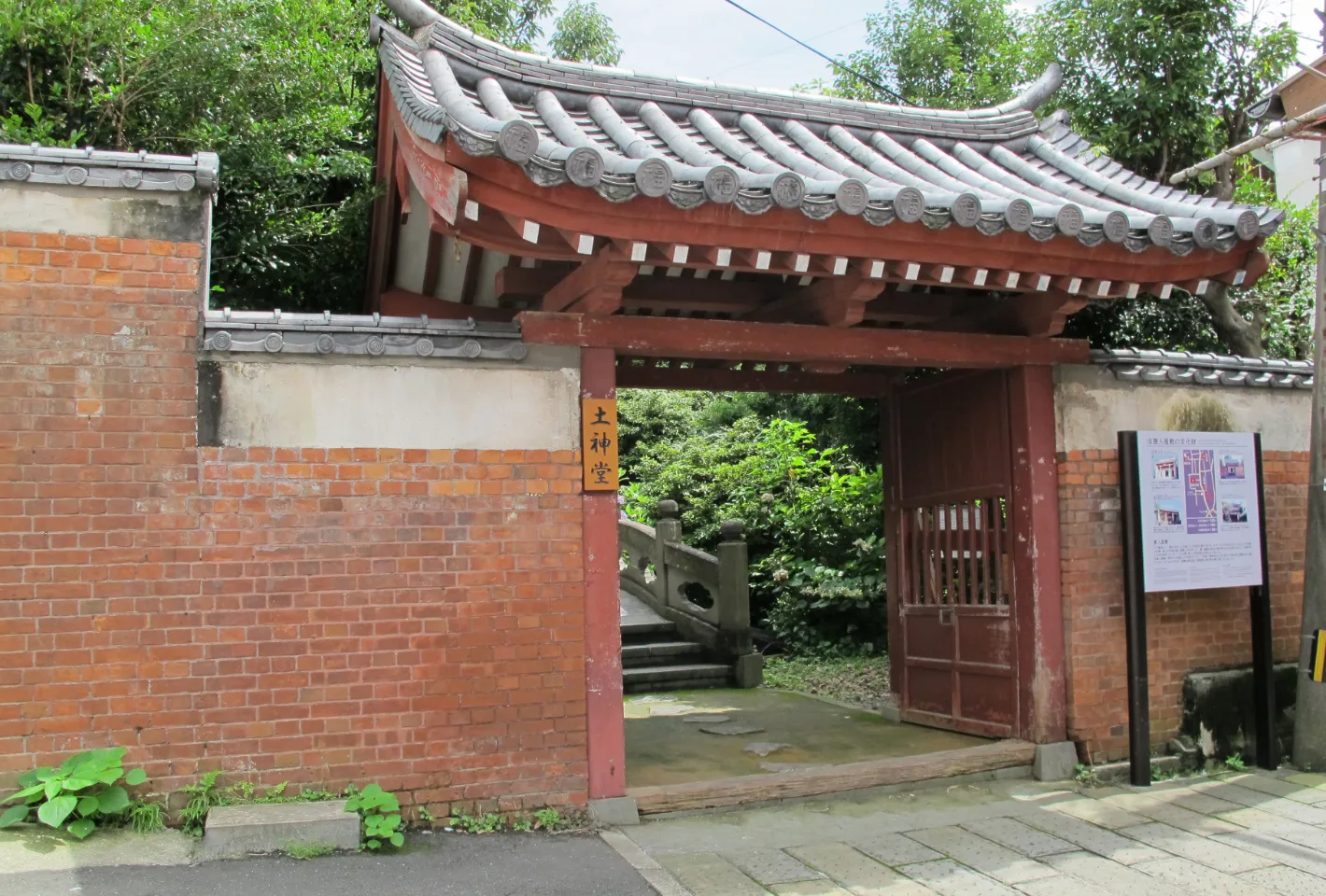 唐人屋敷