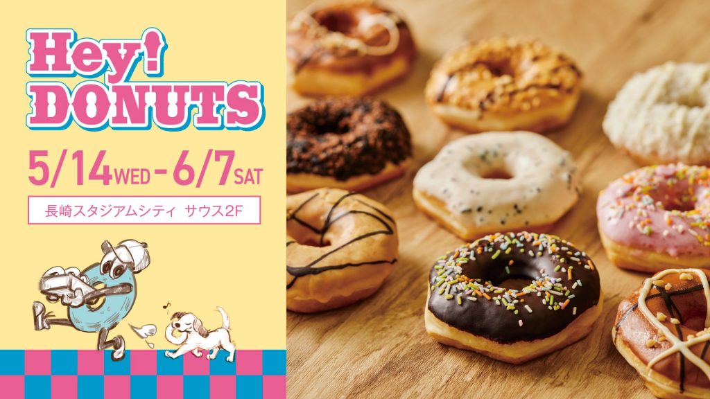 Hey！DONUTS（6/7までの期間限定）　＠SOUTH2階