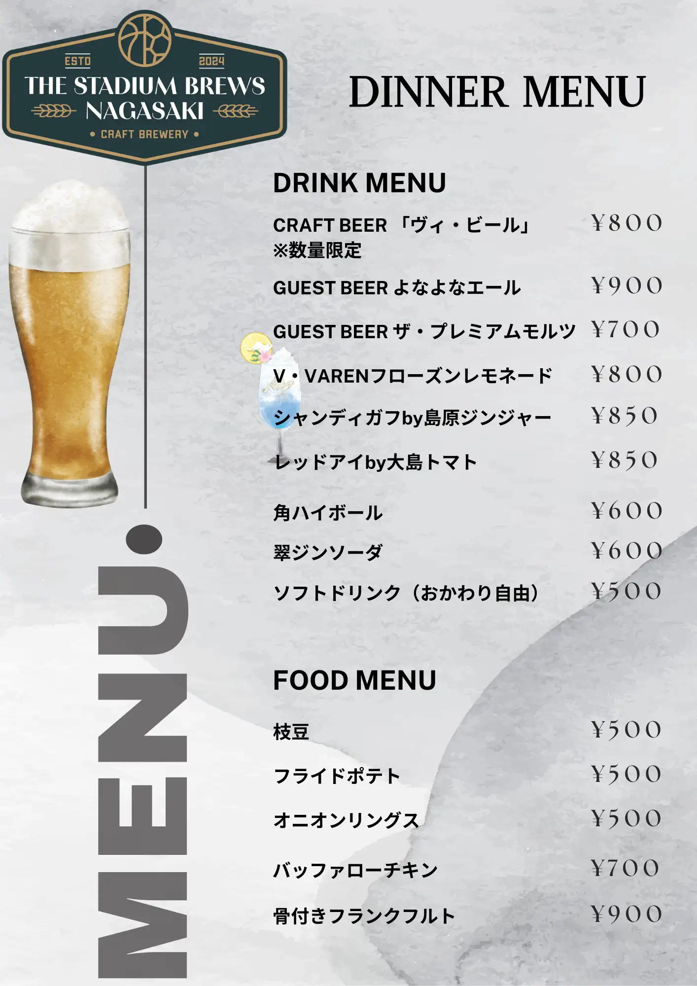 THE STADIUM BREWS NAGASAKI (3F バー) - 【公式】長崎スタジアムシティ