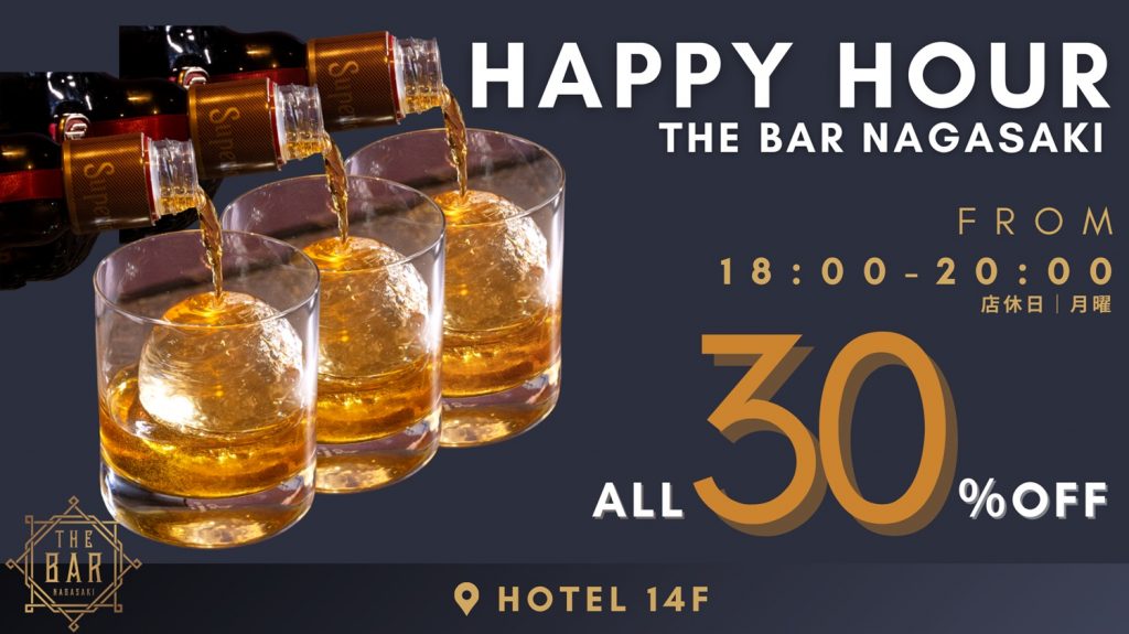 THE BAR ハッピーアワー