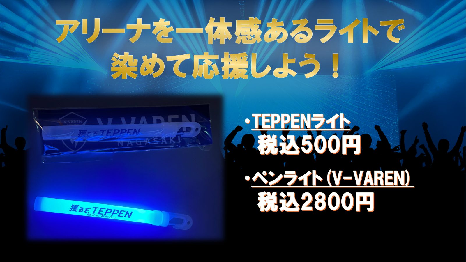 公式グッズ好評発売中!