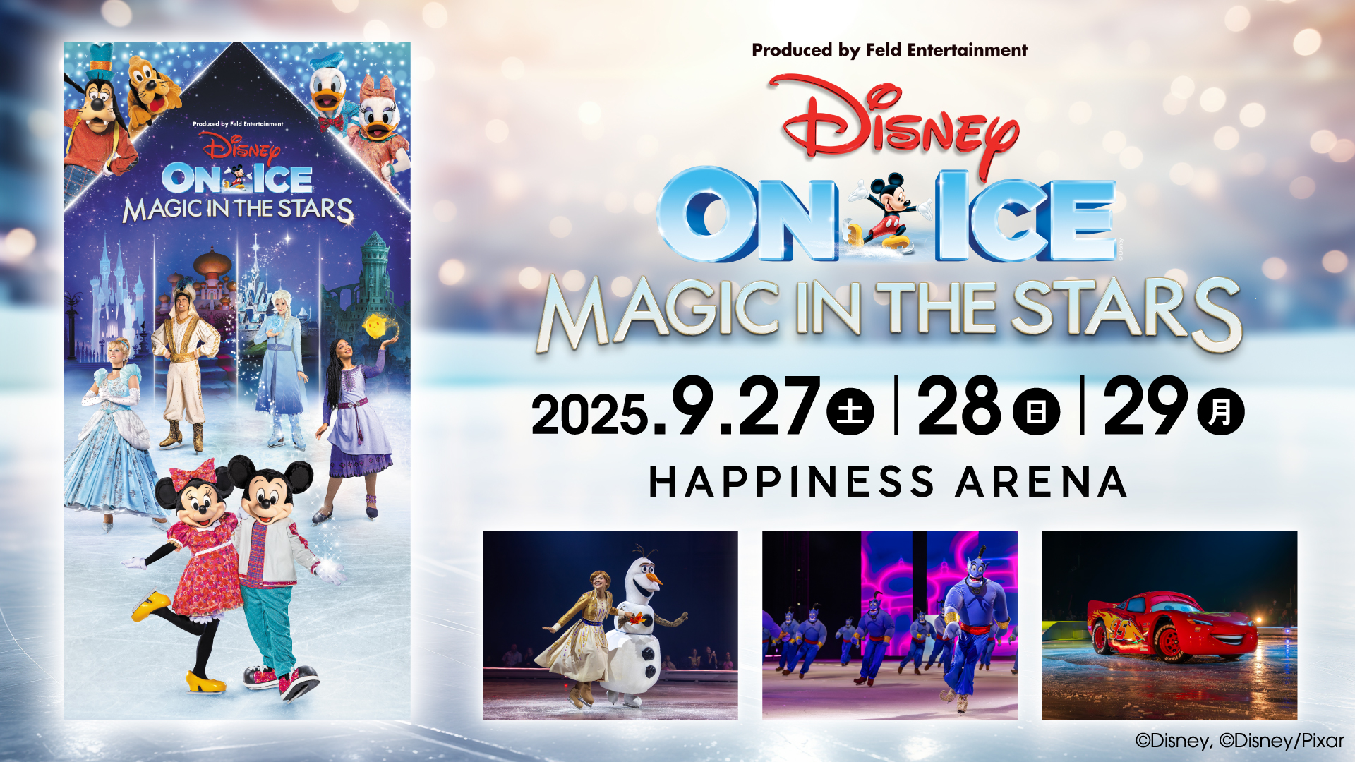 To all attendees of the Disney on Ice Nagasaki performance