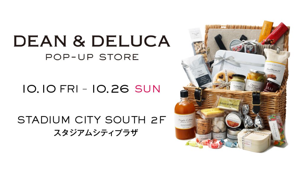【10/26まで】DEAN & DELUCA POP-UP STORE@SOUTH2F